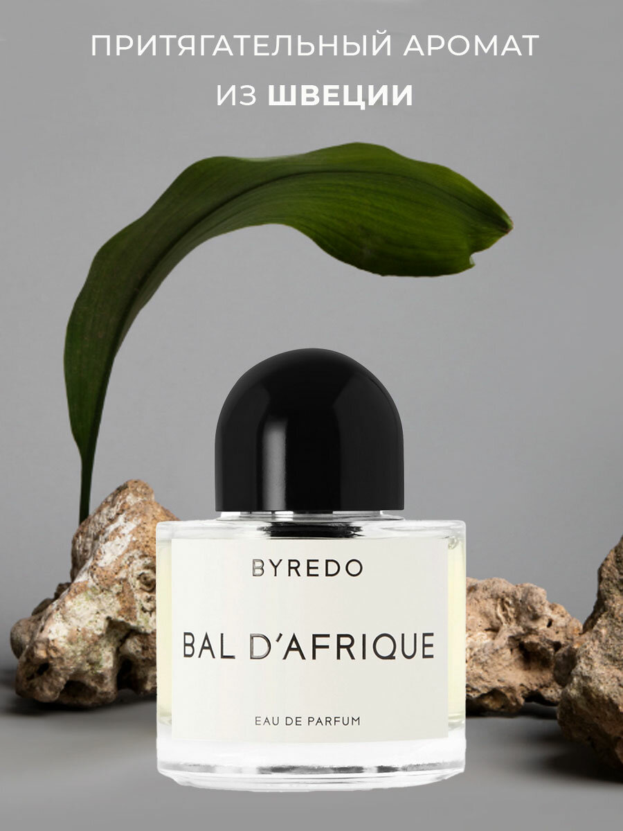 Парфюмерная вода Byredo - фото №4