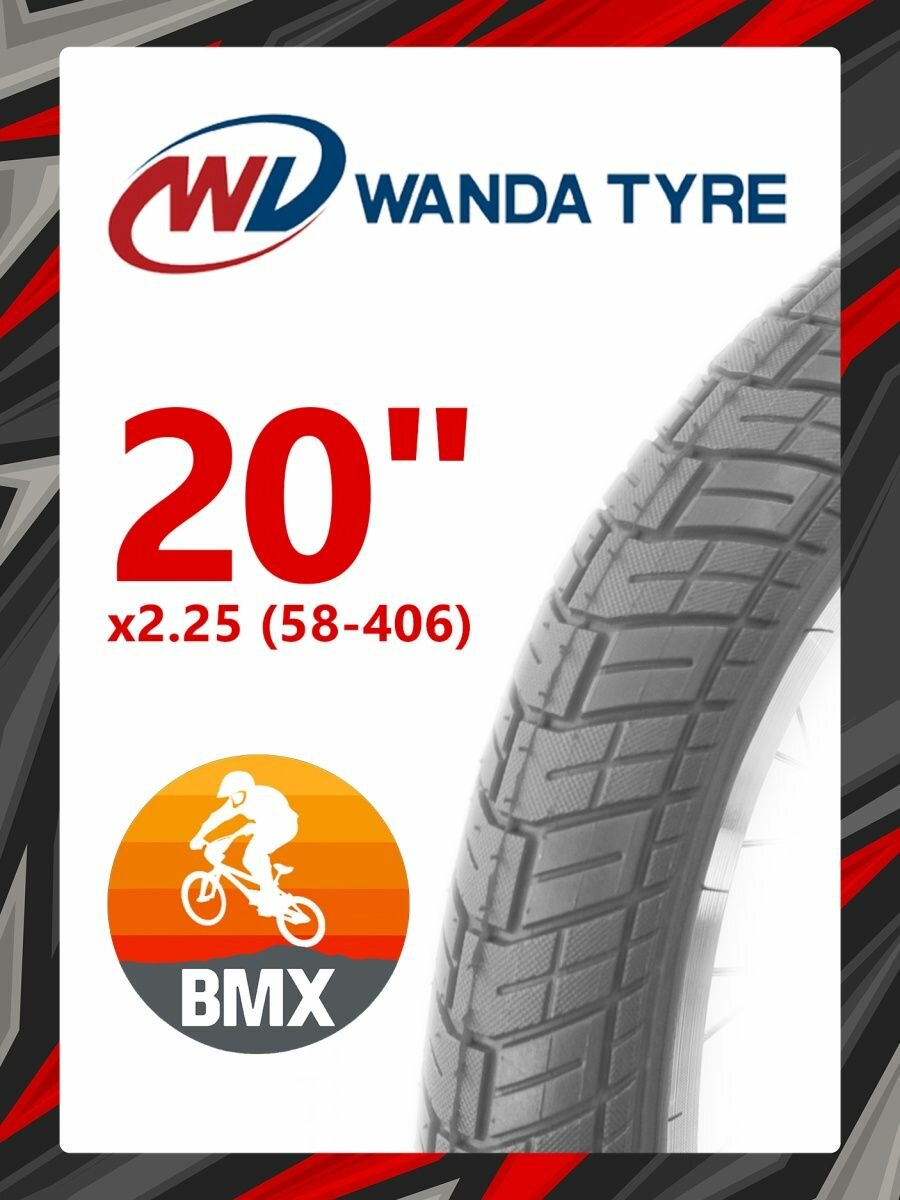 фото Велопокрышка BMX Wanda 20x2,25 P-1225 серая