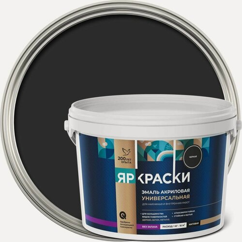 Изображение товара Универсальная акриловая эмаль ярославские краски черная матовая 2,5 кг О05202