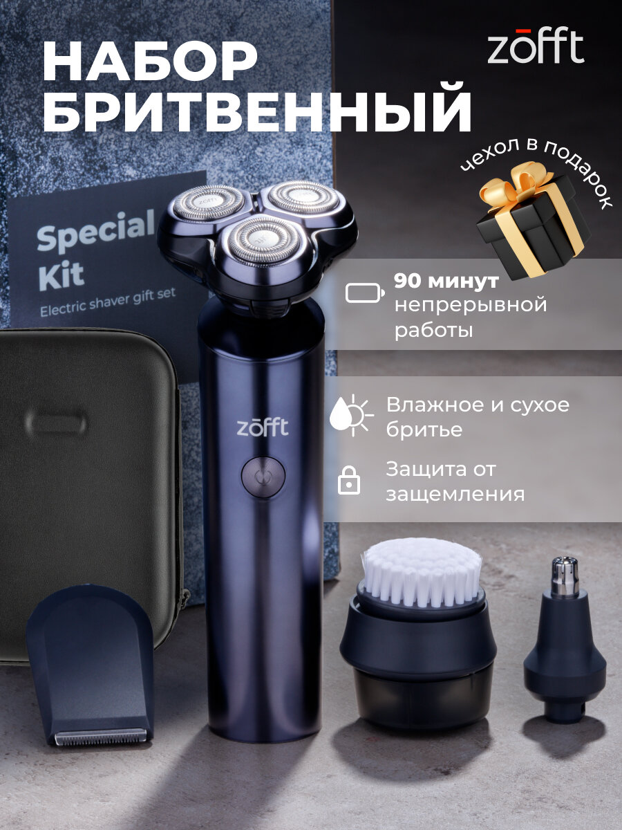 Бритвенный набор Zofft KIt Special M5 (RS-202CRK)