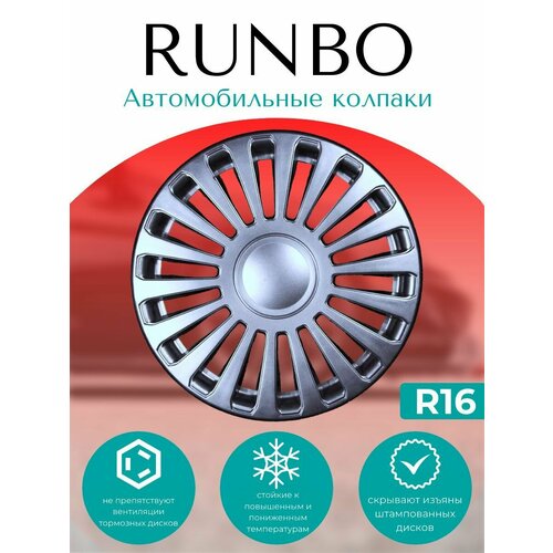 Автомобильные колпаки R16 Avant 2526₽