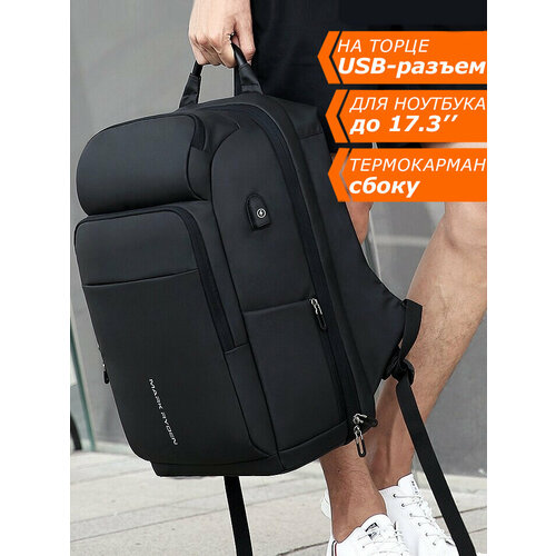 Рюкзак городской дорожный мужской Mark Ryden вместительный 30л, для ноутбука 17.3