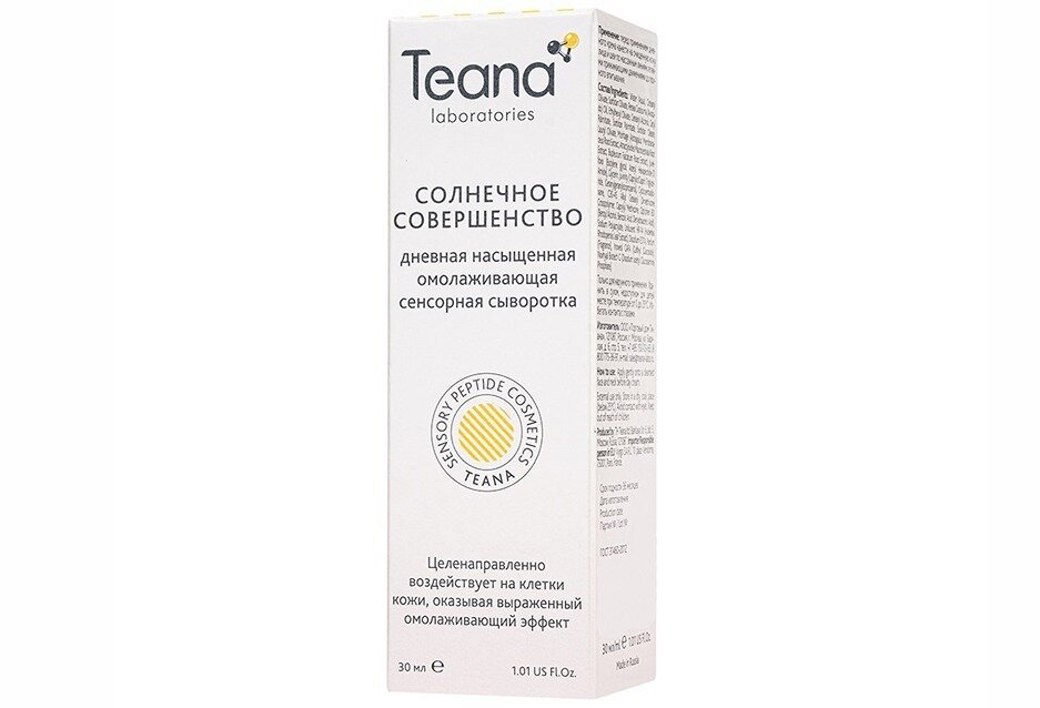 Teana Солнечное совершенство Дневная насыщенная омолаживающая сенсорная сыворотка 30 мл (Teana, ) - фото №10