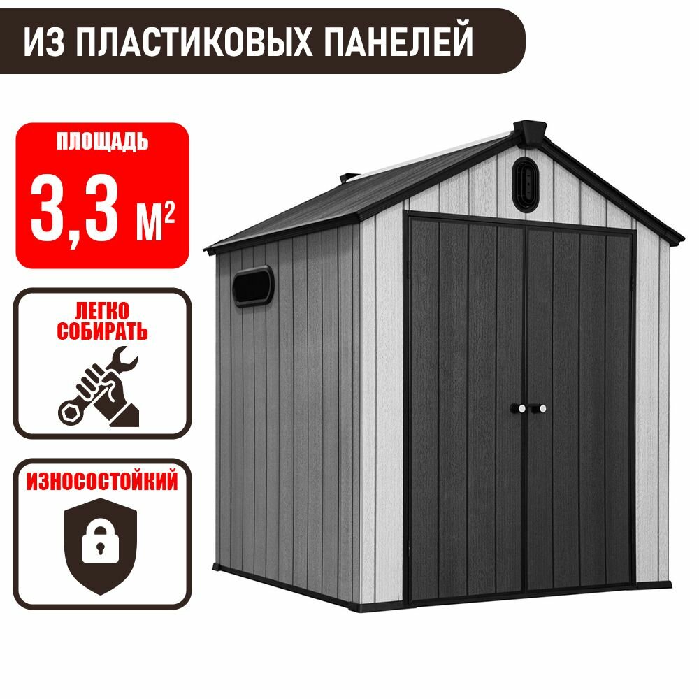 Сарай хозблок пластиковый уличный для хранения Shed S 6х6