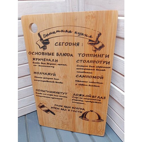 Доска разделочная 