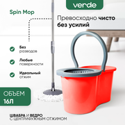 Комплект для уборки, швабра с ведром и отжимом для пола VERDE SPIN MOP красный