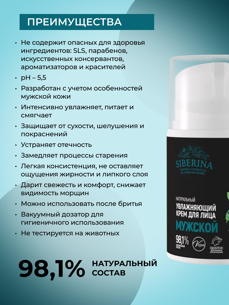 Картинки Мужской увлажняющий крем для лица