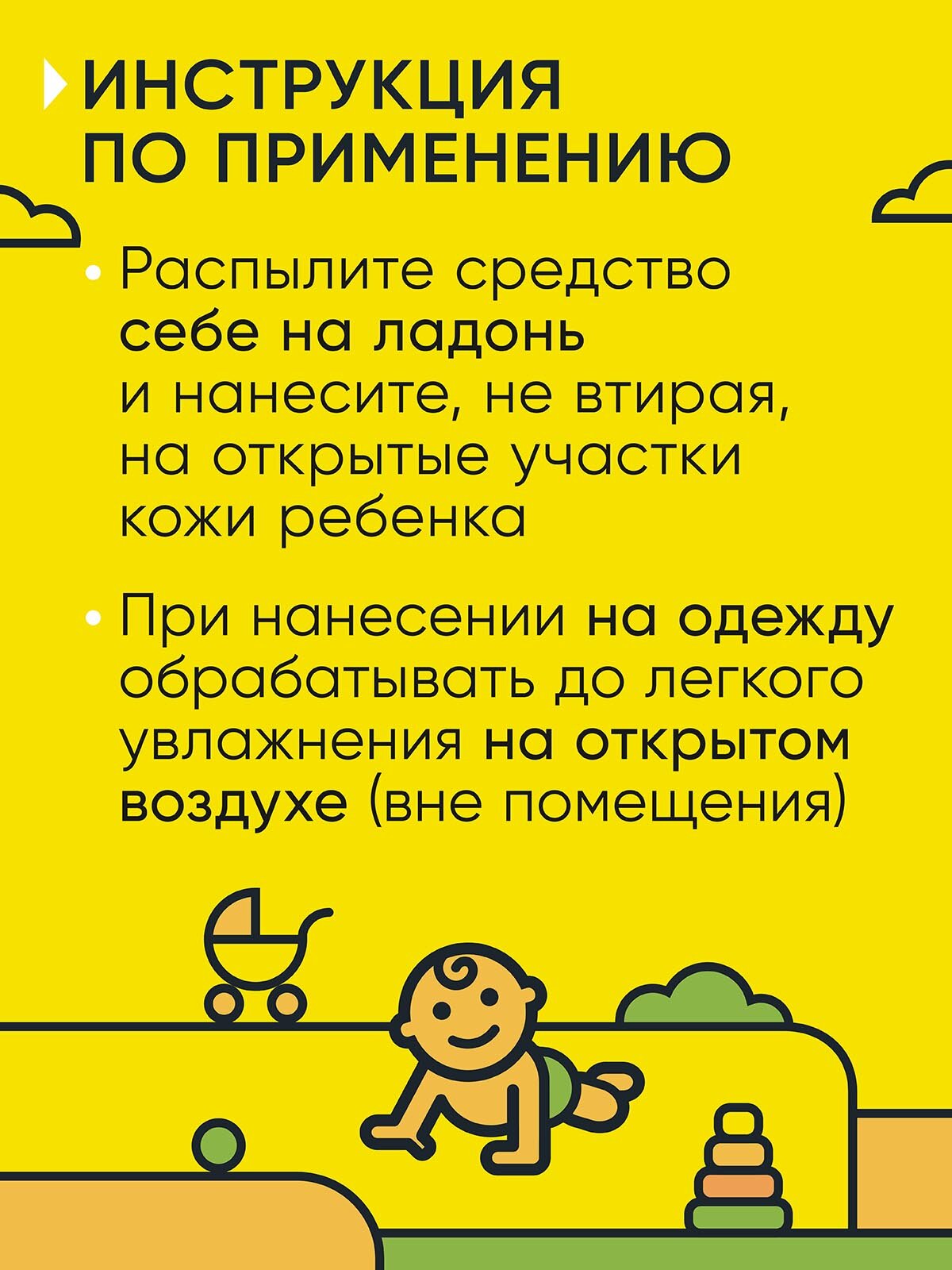 Аэрозоль от комаров и мошки Gardex Baby средство для детей с 1 года, 80 мл — фото 1