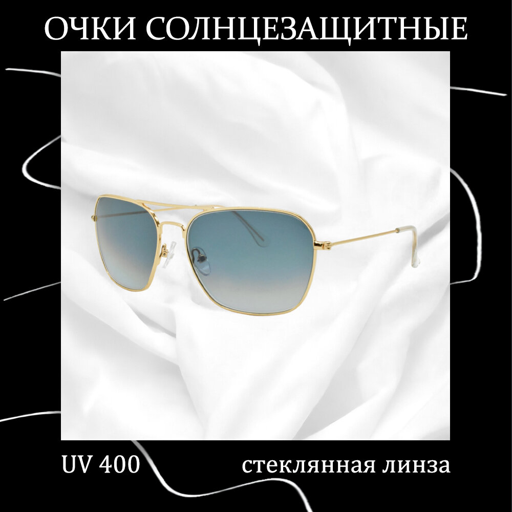 Солнцезащитные очки  Металлическая оправа со стеклянными линзами