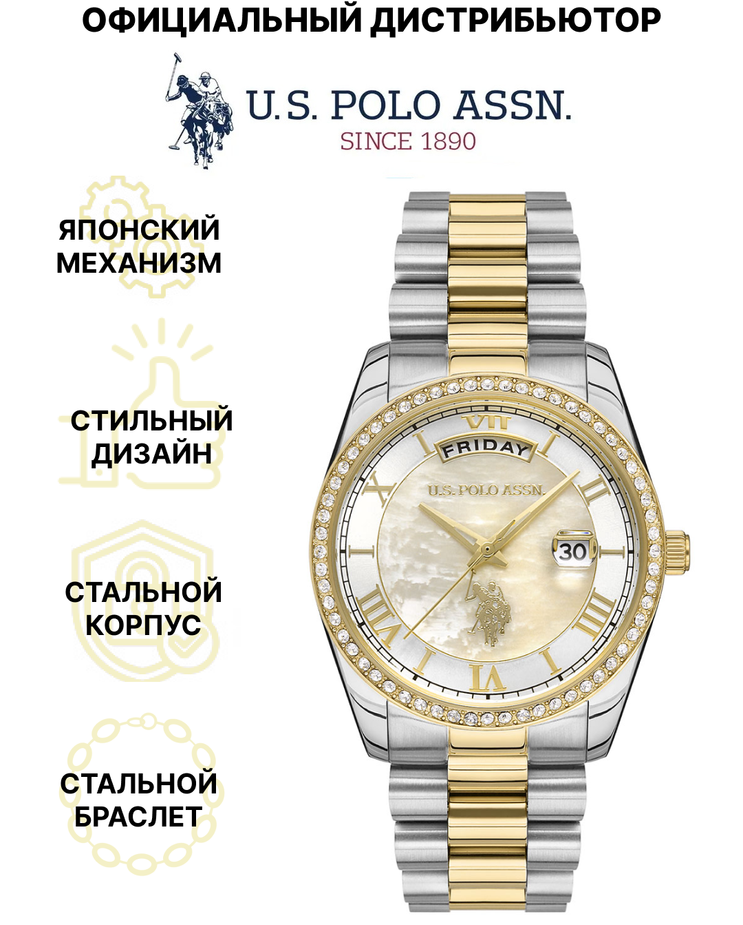 Наручные часы U.S. POLO ASSN. Stile USPA2054-07