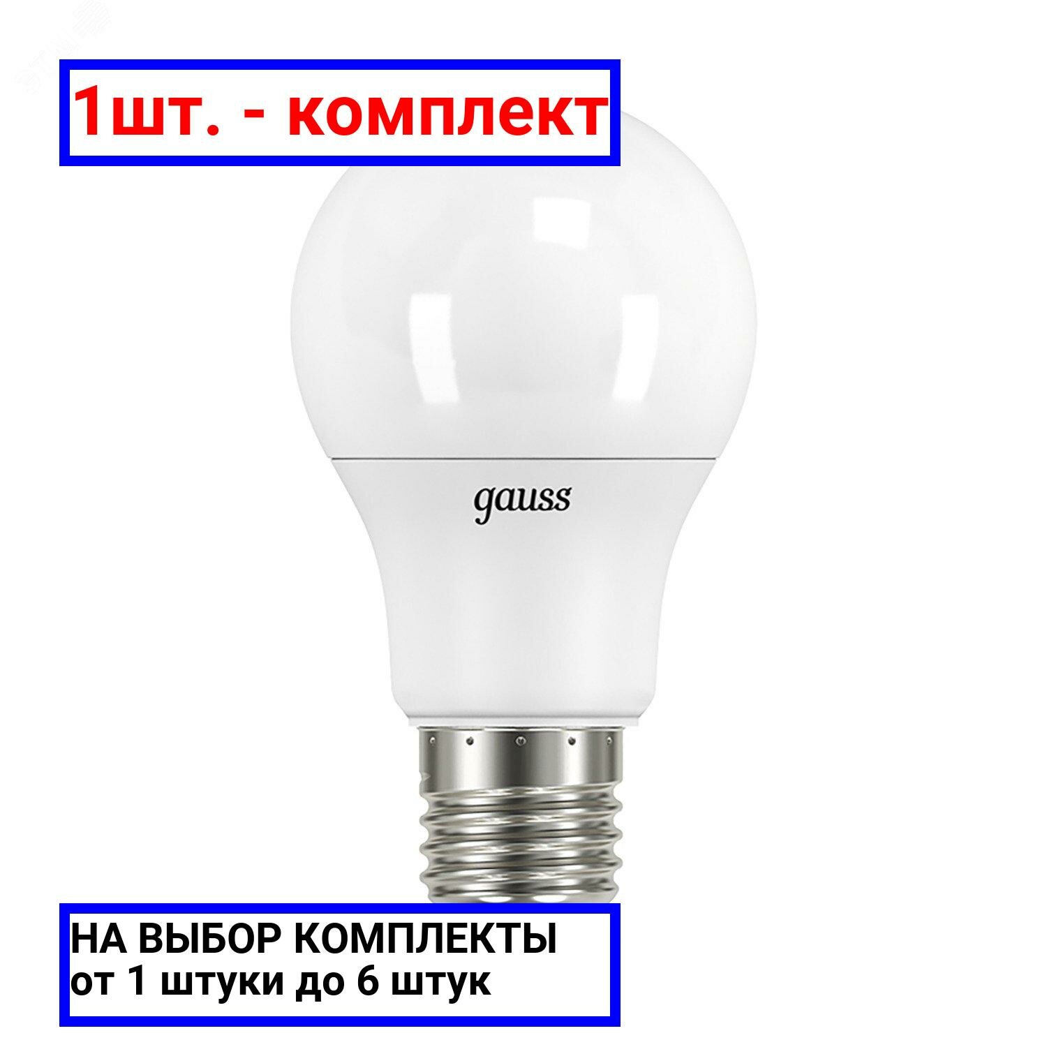 1шт. - Лампа светодиодная LED 10 Вт 920 лм 4100К AC150-265В E27 А60 (груша) нейтральный Black Gauss / GAUSS; арт. 102502210; оригинал / - комплект 1шт