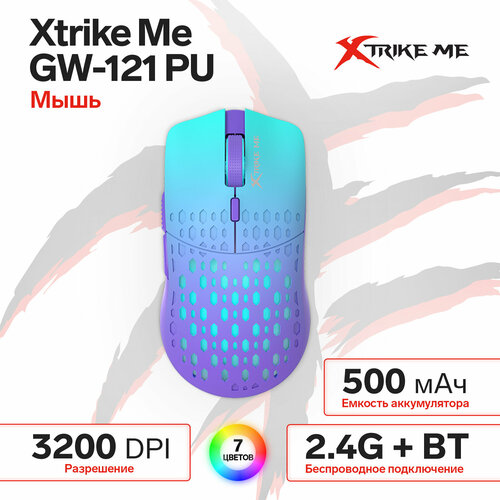 Мышь Xtrike Me GW-121 PU игровая беспроводная подсветка 3200 DPI 24GBT 500мАч фиолет 124800₽