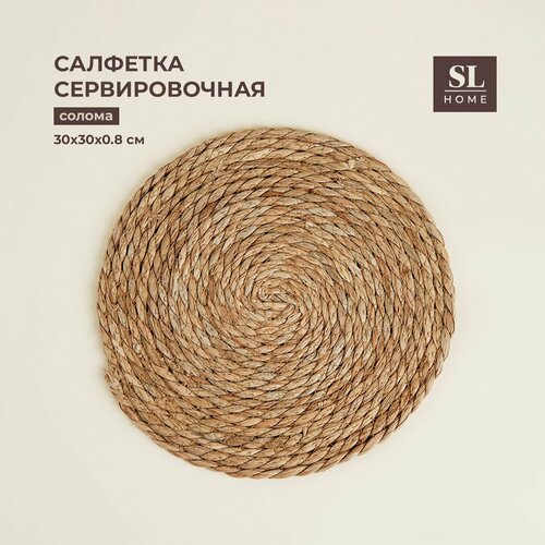 фото Салфетка сервировочная на стол доляна «жгут», d=30×0,5 см