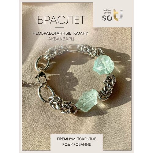 Браслет-цепочка Soti, кварц, 1 шт., серебристый, голубой