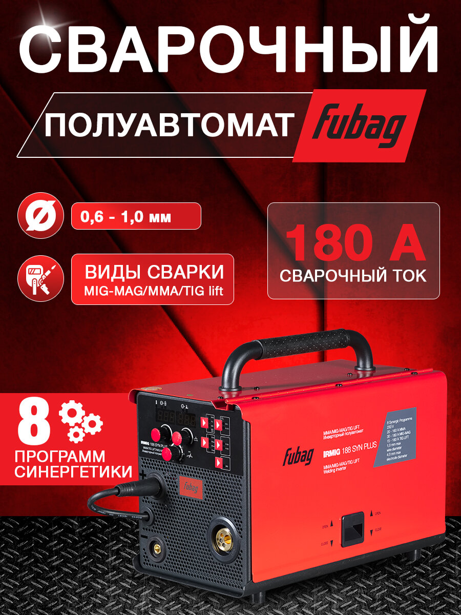 Сварочный полуавтомат Fubag IRMIG 188 SYN PLUS + Горелка FB 250 3m