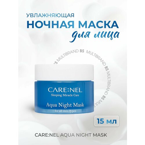 Care Nel Увлажняющая ночная маска для лица Care Nel Aqua Night Mask 15мл 349₽