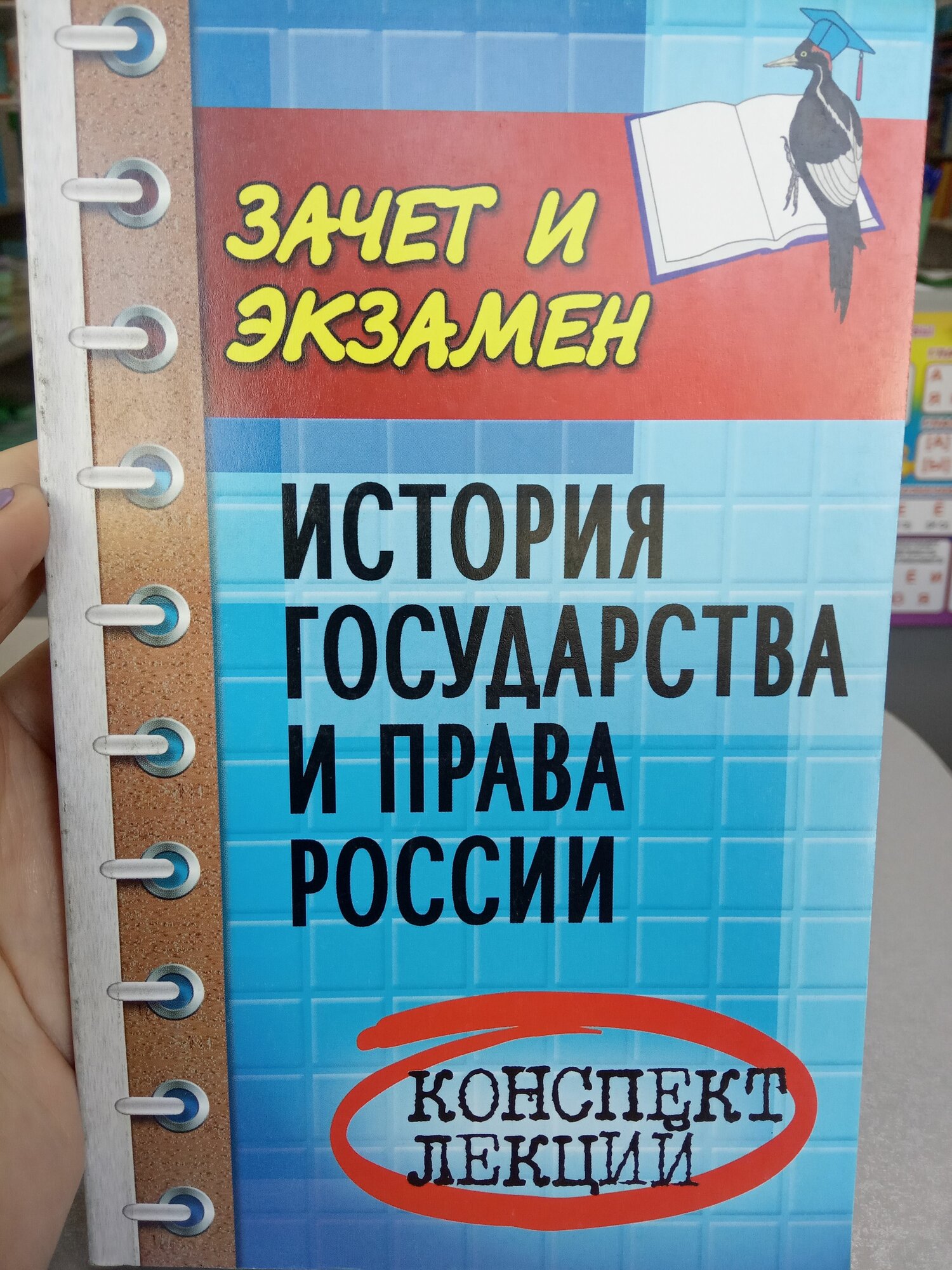 Власов. История государства и права. Конспект лекций