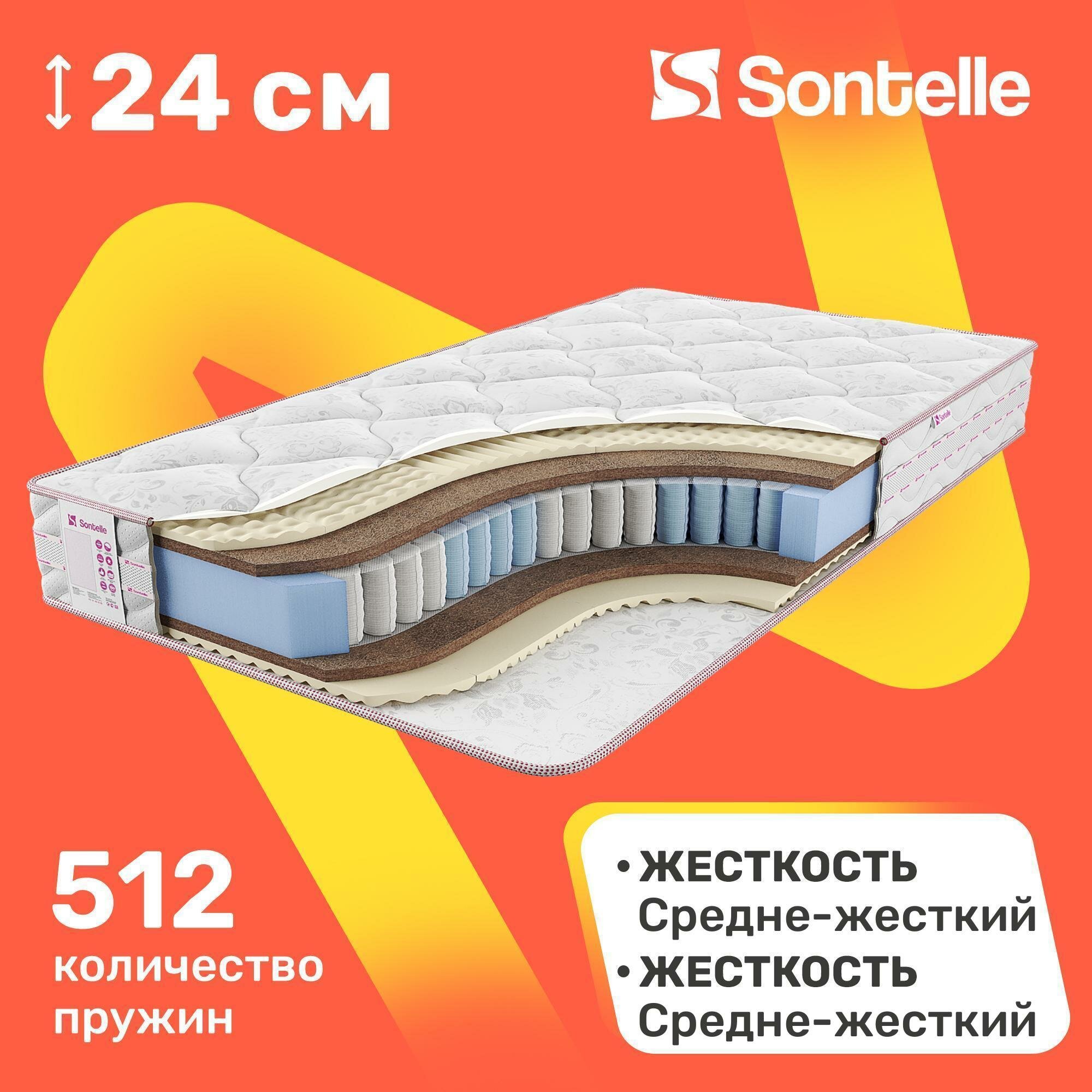 Матрас с независимыми пружинами Sontelle Vivre Castom shape 80x200