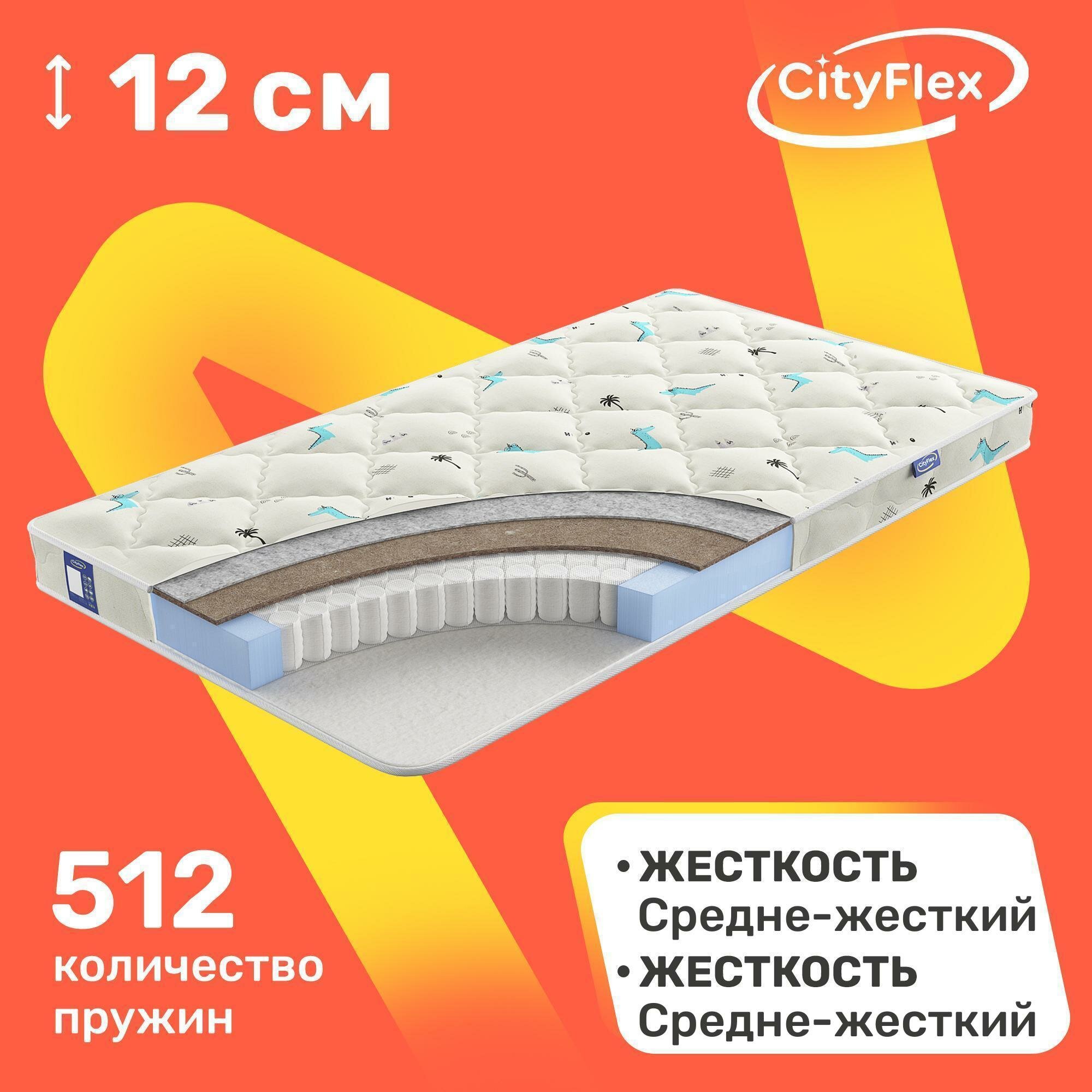 Детский матрас с независимыми пружинами CityFlex Bunny K1-S1 90x200