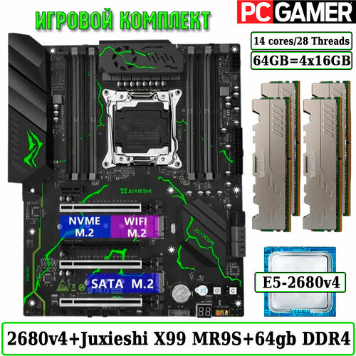 Комплект материнская плата JUXIESHI X99-MR9S Xeon 2680V4 64GB DDR4 ECC 4x16GB 1702000₽