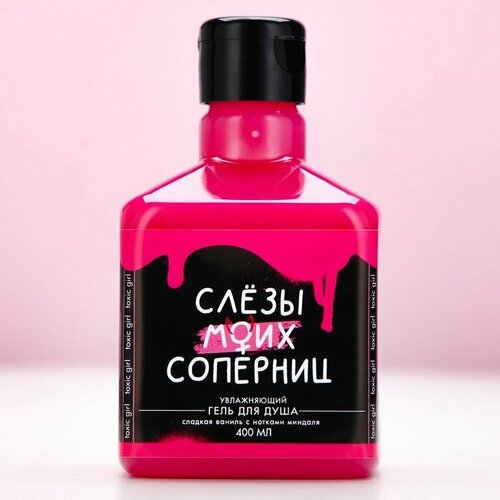 Гель для душа Слезы моих соперниц 400 мл аромат сладкой ванили чистое счастье 723₽