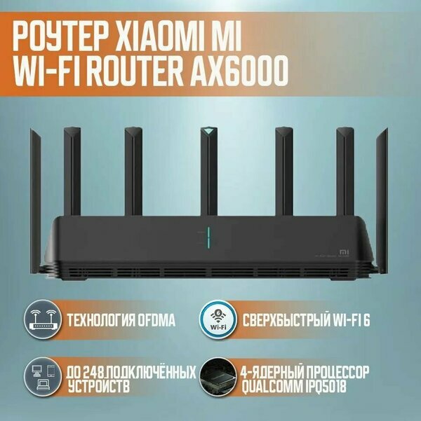 Wi-Fi роутер Xiaomi Mi Wi-Fi Router Aiot AX6000 Black