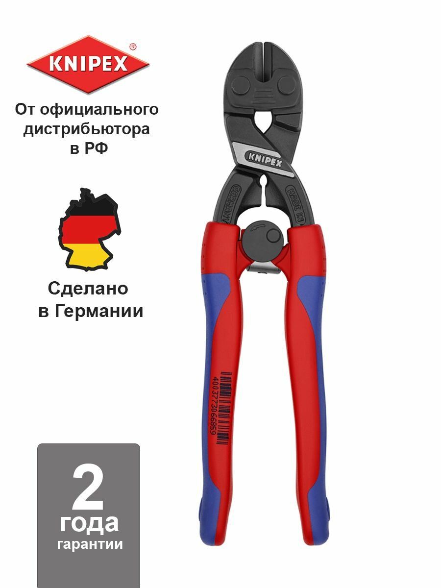 Болторез CoBolt компактный, пружина, длина 200 мм KN-7112200