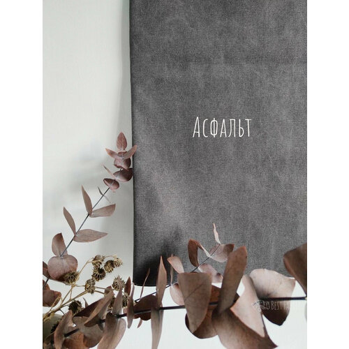 Канвас мраморный серый Асфальт 435г 1350₽