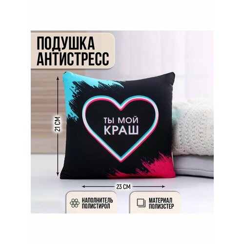 Подушка антистресс игрушка подарок на 14 февраля 999₽