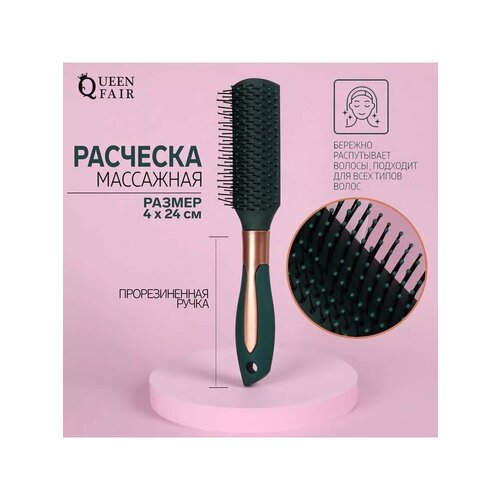 Расческа массажная женская для укладки волос 630₽