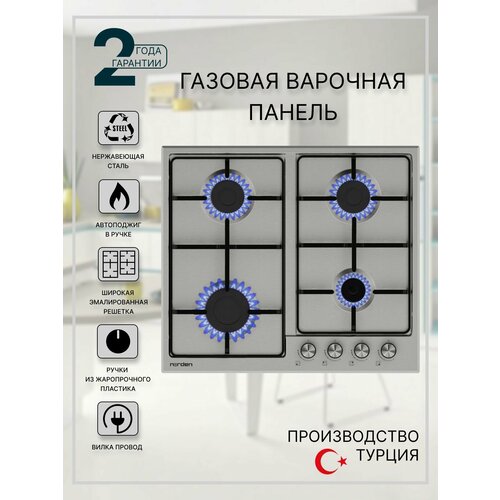 Варочная панель газовая NORD 6L4G IX 1540000₽
