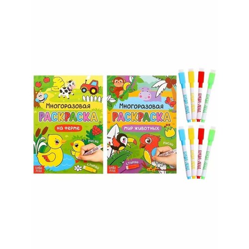 Набор многоразовых раскрасок Рисуй-стирай Мир животных 807₽