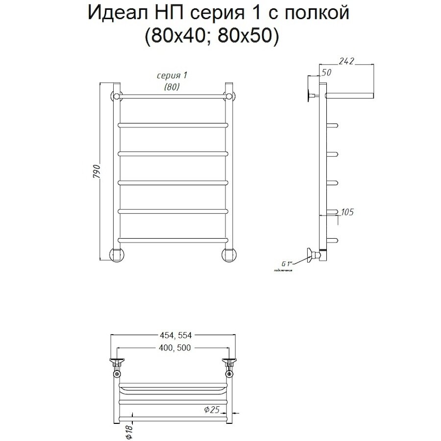 Полотенцесушитель Идеал НП 1 П 80*40 (ЛЦ5)