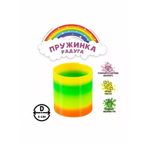 Пружинка Радуга игрушка антистресс развивающая 540₽