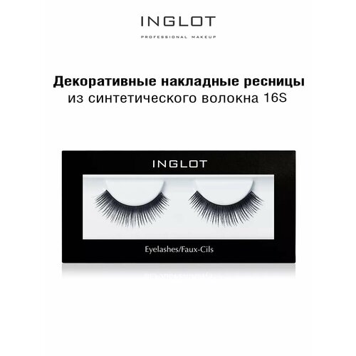 Ресницы INGLOT накладные натуральные 16S 450₽