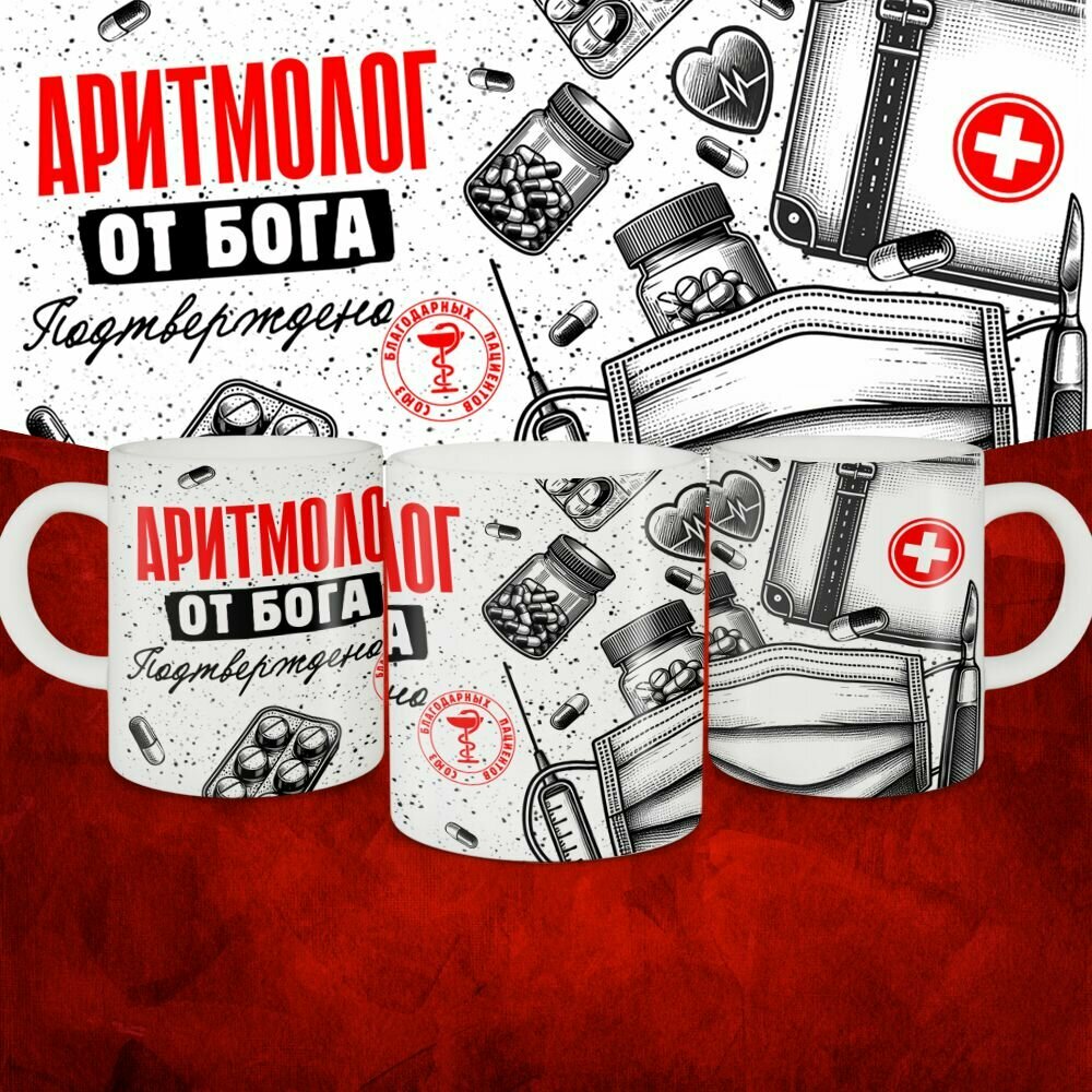 Аритмолог от бога