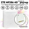 Фото ZTE MF286D