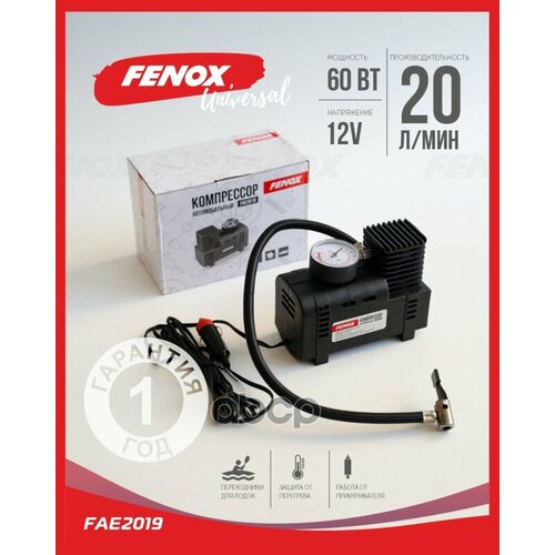Компрессор Автомобильный Turbo FENOX арт FAE2019 2090₽