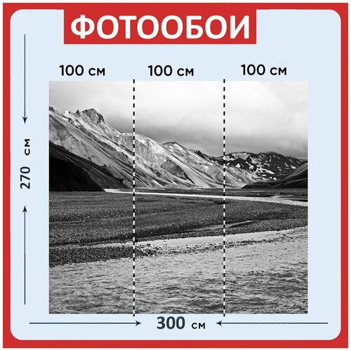 Фотообои Черный и белый исландия пейзаж 300x270 см флизелиновыена стену 3960₽