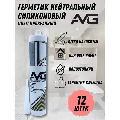Герметик силиконовый AVG нейтральный прозрачный 12 шт 5610₽