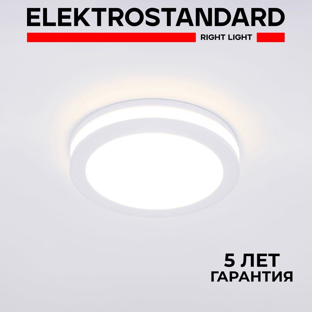 Встраиваемый потолочный светодиодный светильник Elektrostandard Aster DSKR80 5W 4200K WH белый