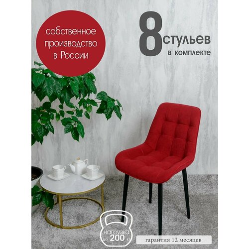 фото Стулья для кухни комплект 8 шт, красный русский стул