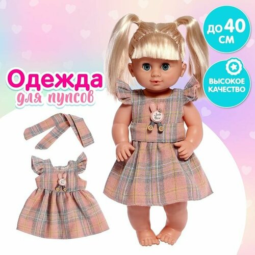 Одежда для пупса Клеточки сарафан повязка 1019₽