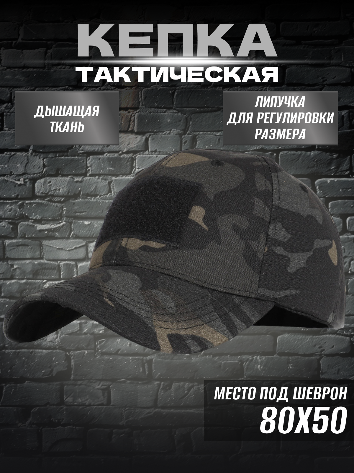 Бейсболка Golden Dragon Кепка тактическая камуфляжная Бейсболка для рыбалки и охоты для мужчин и женщин, размер OneSize, серый, черный, зеленый, коричневый — фото 1