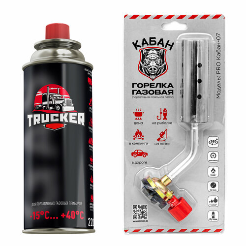 Горелка-насадка газовая PRO Кабан в комплекте с газом в цанговом баллоне 220 г TRUCKER