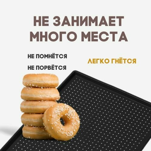Противень коврик силиконовый перфорированный — фото 1