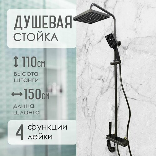 Душевая система DIKALAN D99087-G, с картриджным переключением , LED подсветка, Серый