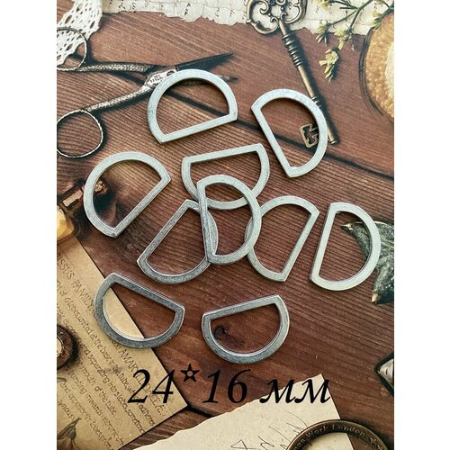 Полукольцо 10 шт