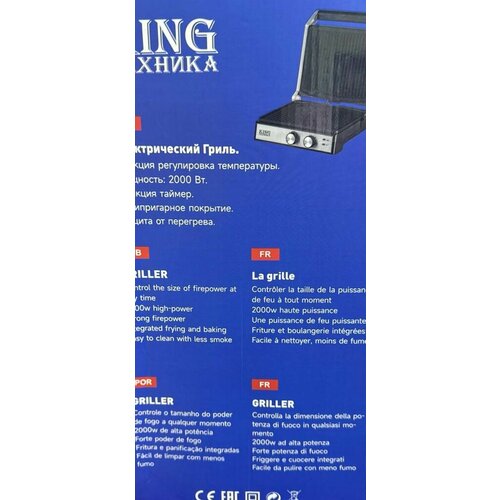 Электрогриль Картинка 1111100₽
