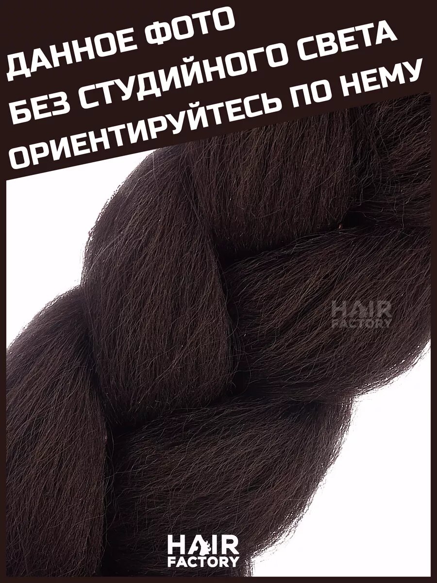 Канекалон для волос — фото 1